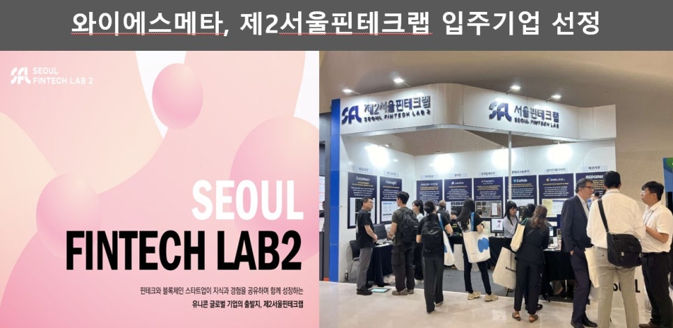 와이에스솔루션 이미지
