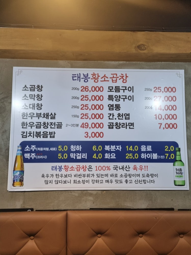 명일곱창 이미지