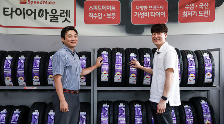 스피드메이트공단 이미지