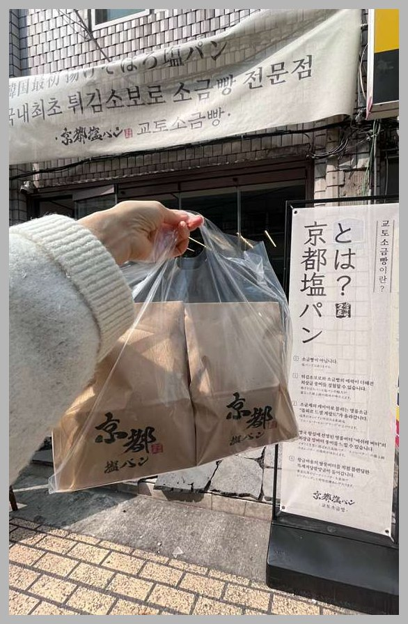 감성빵집 이미지