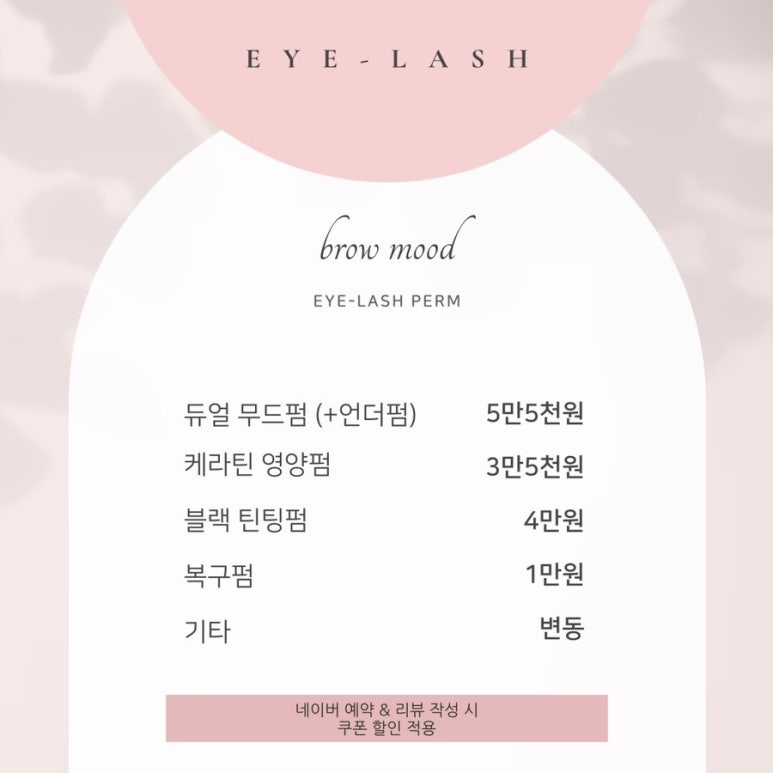 브로우무드 이미지