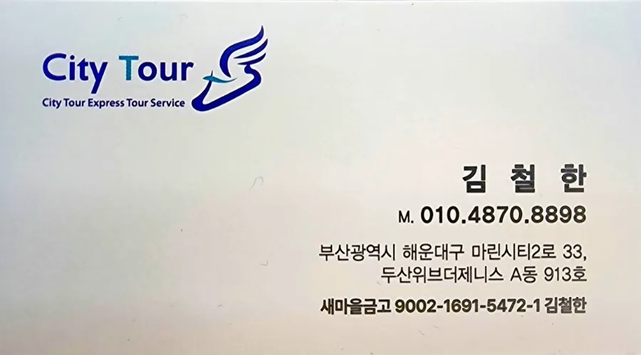 원조소문난온천장곰장어 이미지