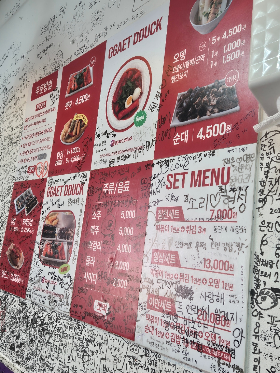 신촌깻잎떡볶이 이미지