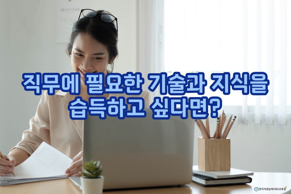 한국기업교육원 이미지
