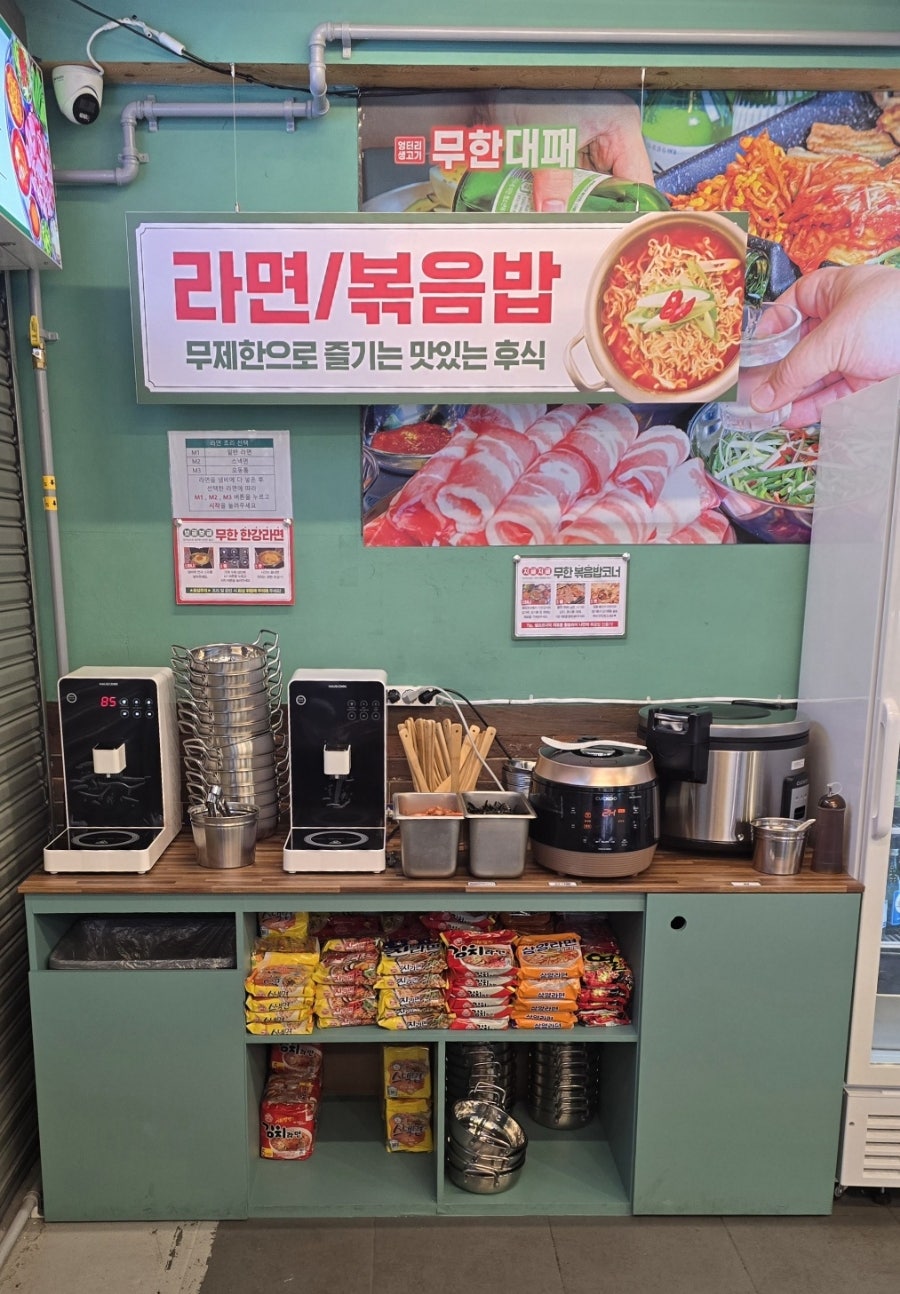 엉터리생고기무한대패 이미지