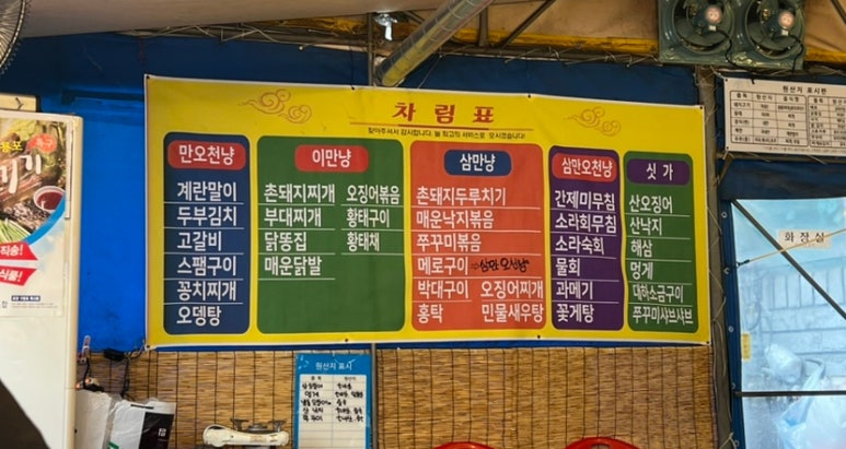 함지박포차 이미지