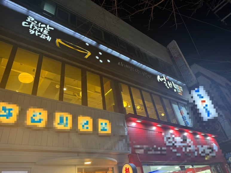 설빙진해 이미지