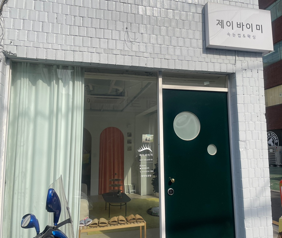 제이바이미 이미지