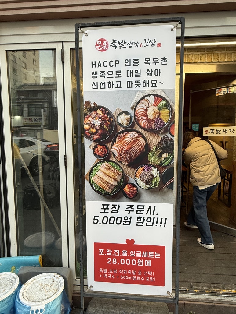 온통족발 이미지