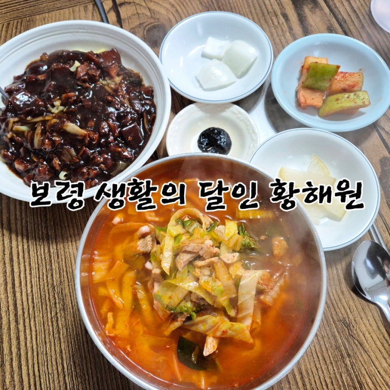 황해원 이미지