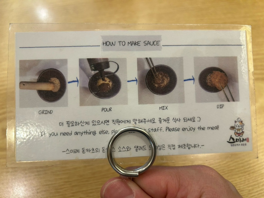 스미레 돈카츠 안국점 이미지
