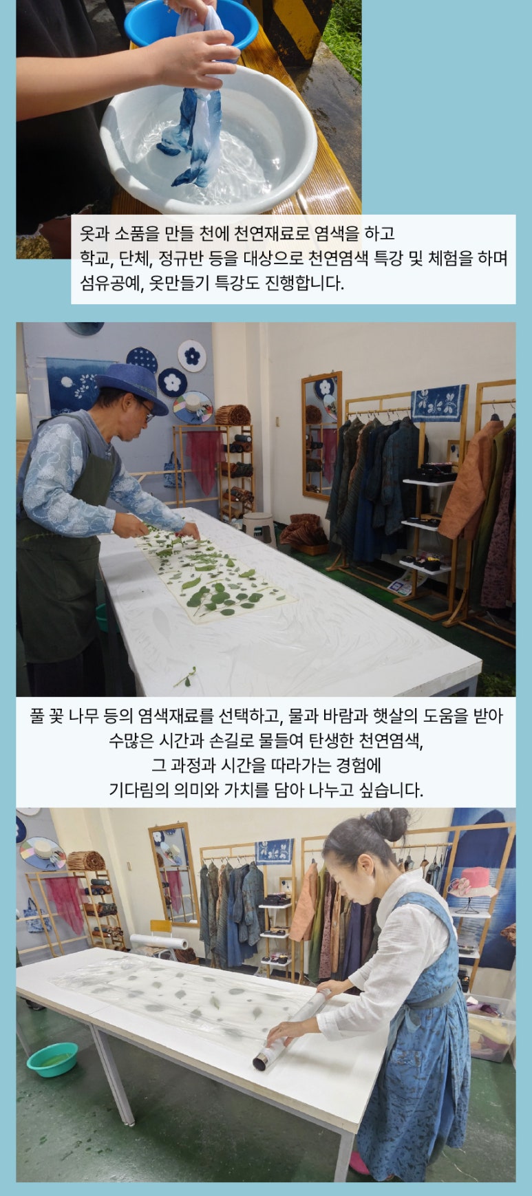 자연옷공방 이미지
