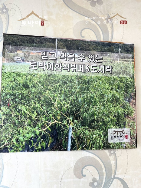 토지한식부페 이미지
