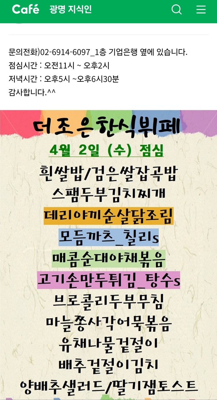 조은한식부페 이미지