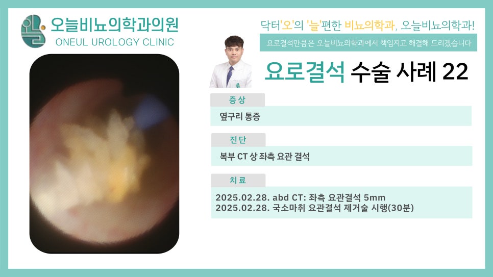 오비뇨기과의원 이미지
