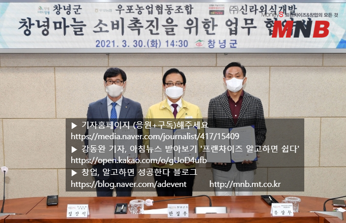 우포농업협동조합 이미지