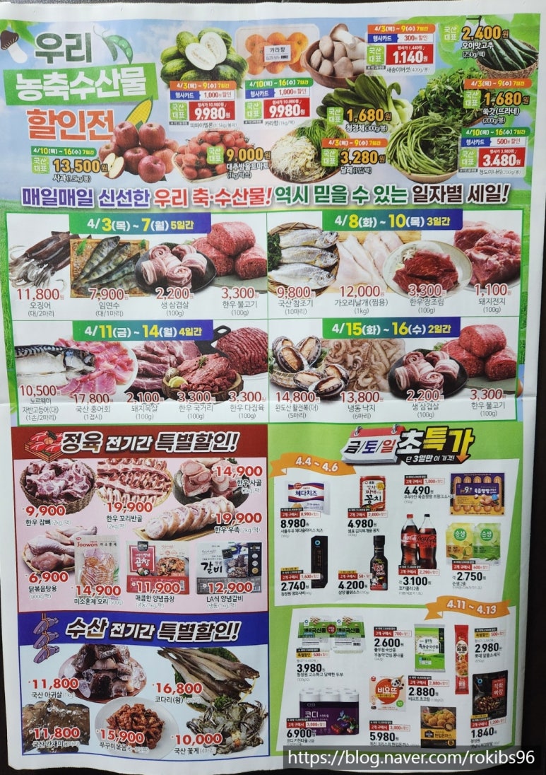 조암농협 하나로마트 이미지