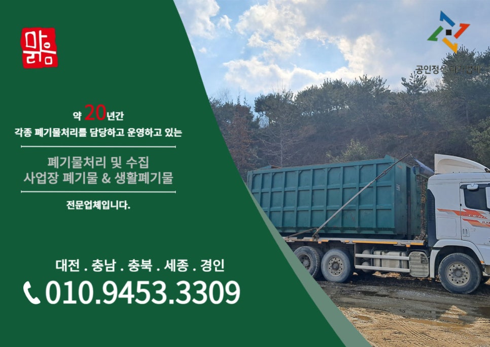 더맑음 주식회사 이미지