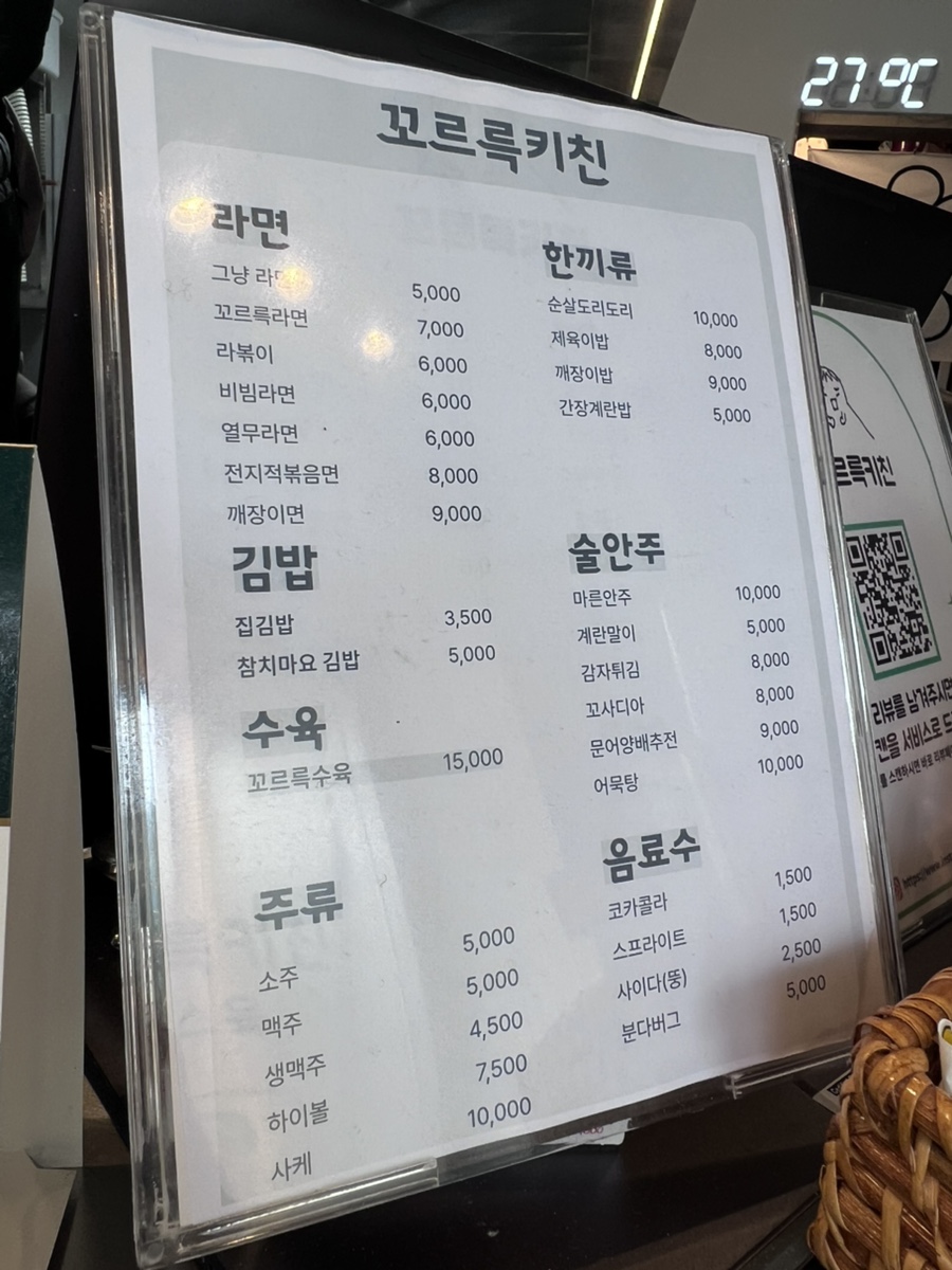 꼬르륵 키친 이미지