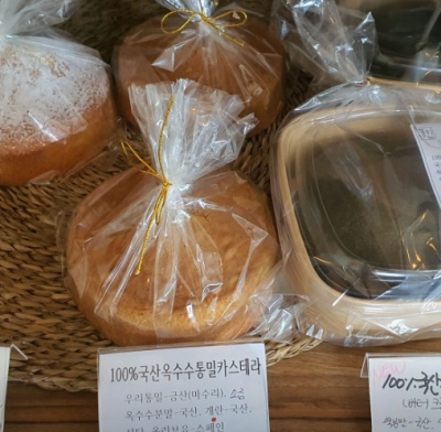 우리밀 빵집 이미지