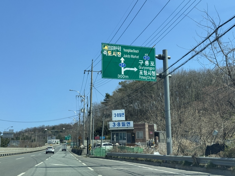 3.8밀면 이미지