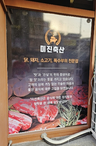 교리축산 이미지