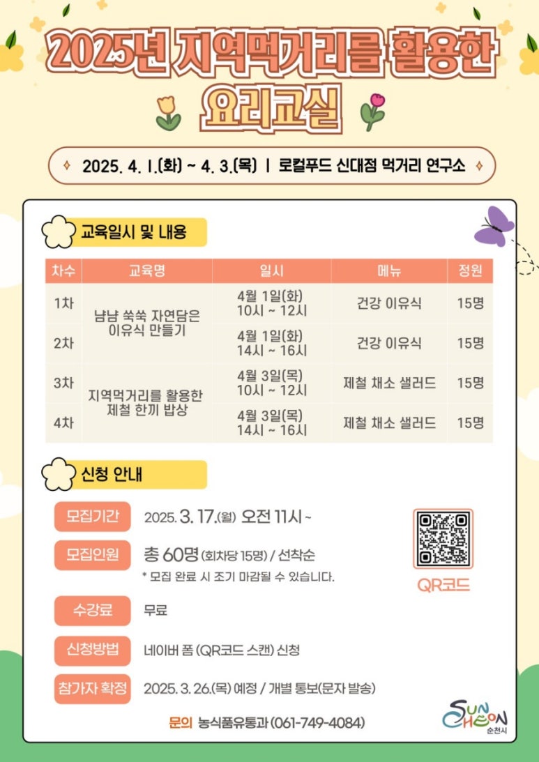 샐러드연구소 이미지