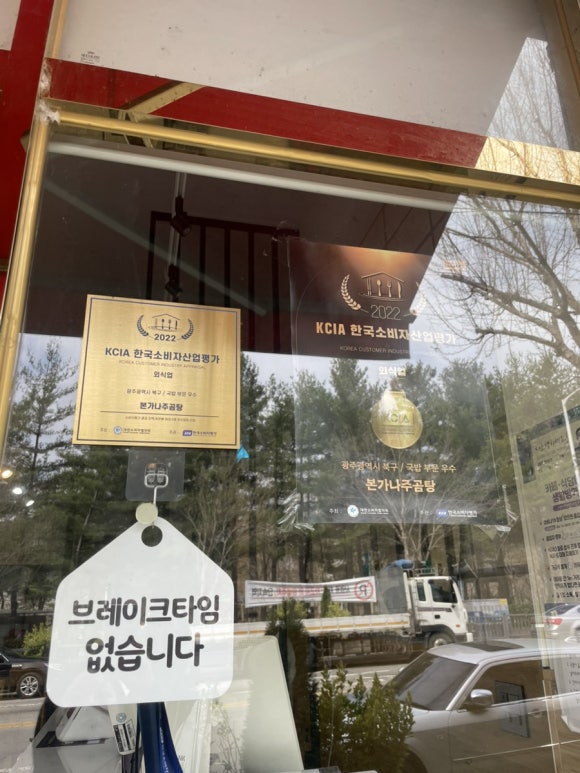 본가나주곰탕 이미지
