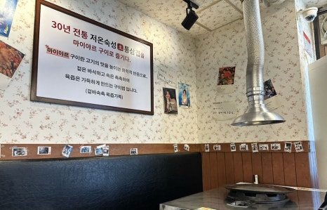 동두천솥뚜껑삼겹살 안양일번가점 이미지