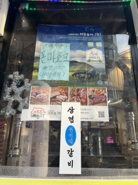 설이네화로구이 이미지