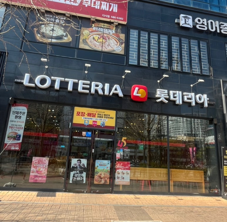 롯데리아다사점 이미지
