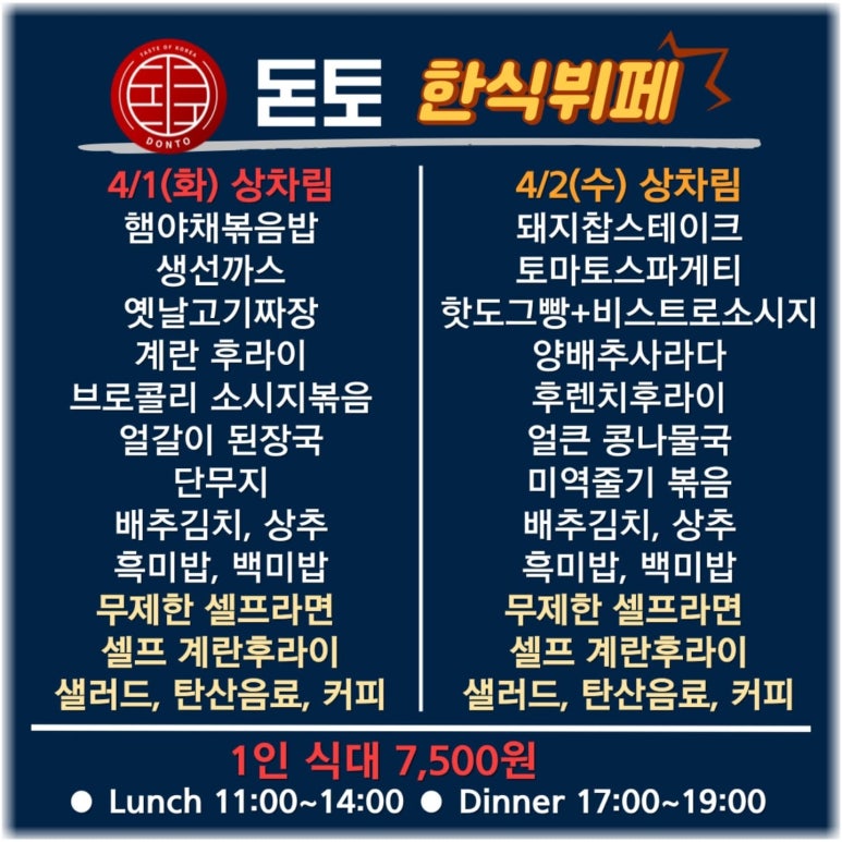 SJ 구내식당 이미지