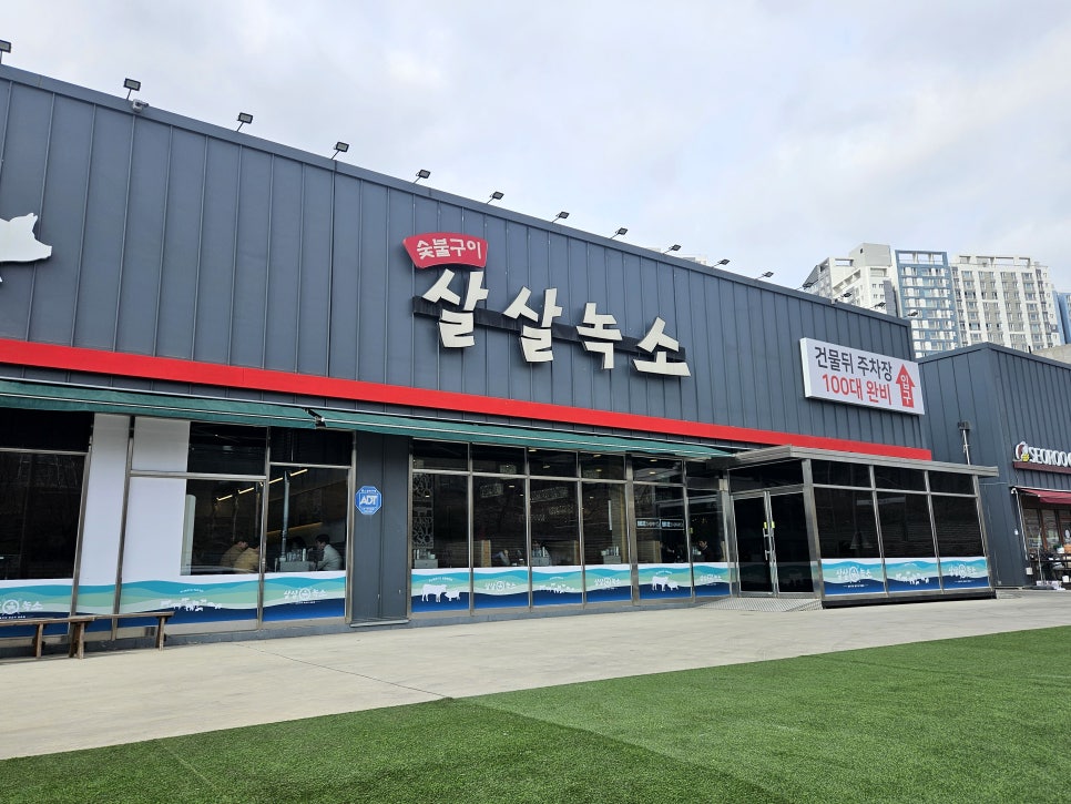 살살녹소 이미지