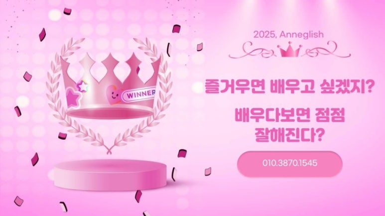 앤스쿨잉글리쉬 이미지