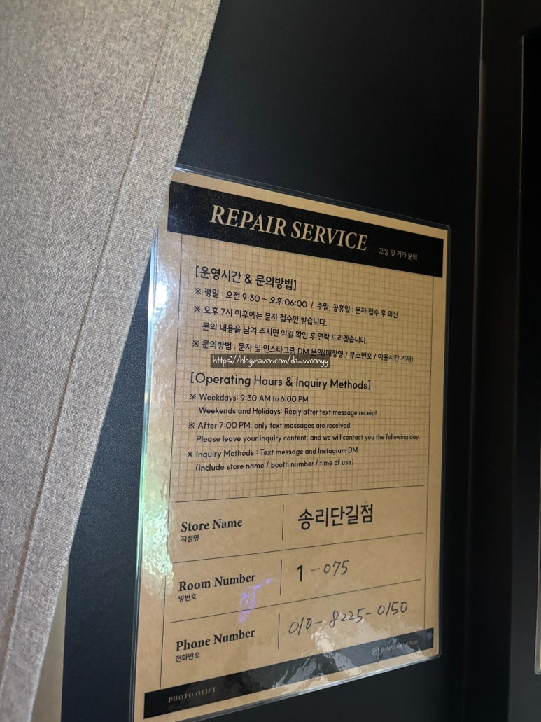 플랜비스튜디오송리단길점 이미지