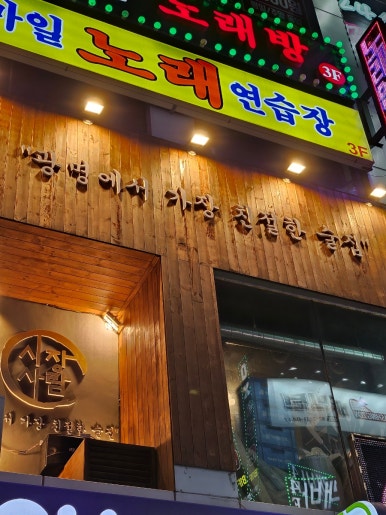 시장을여는사람들 철산점 사진 7