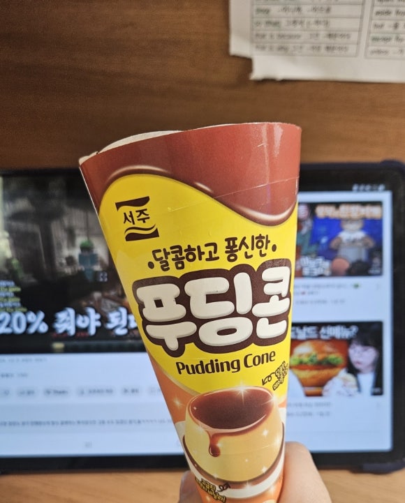 앗이스크림 이미지