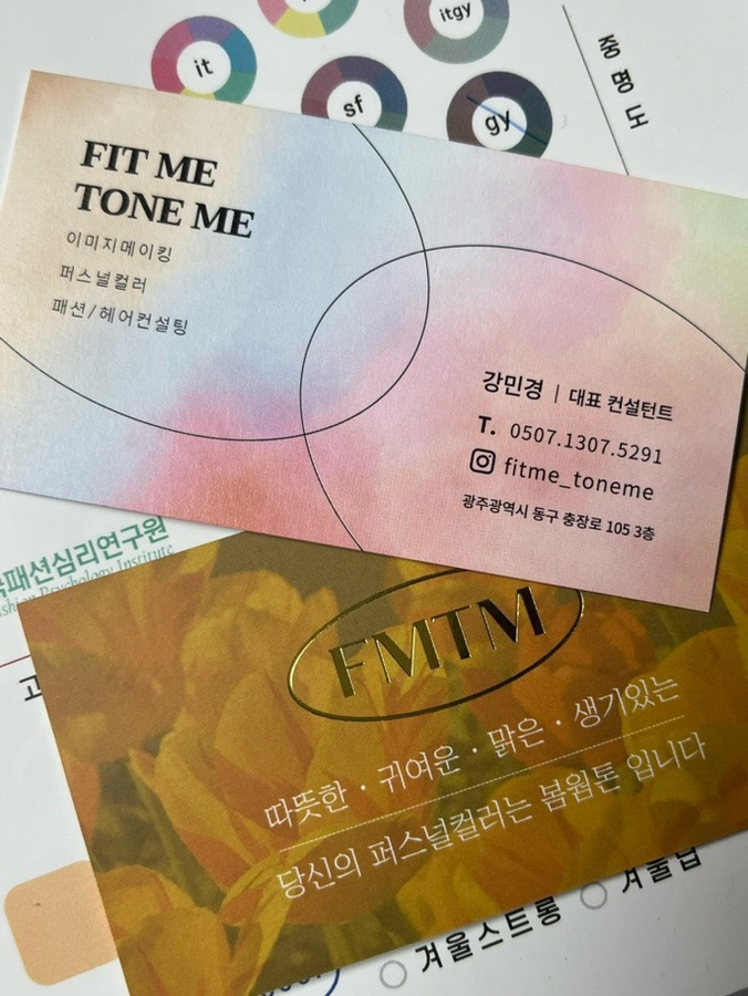 핏미톤미 이미지