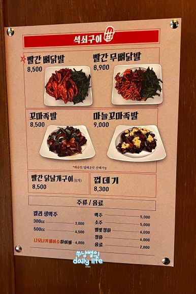 빨간석쇠구이전주에코시티점 이미지