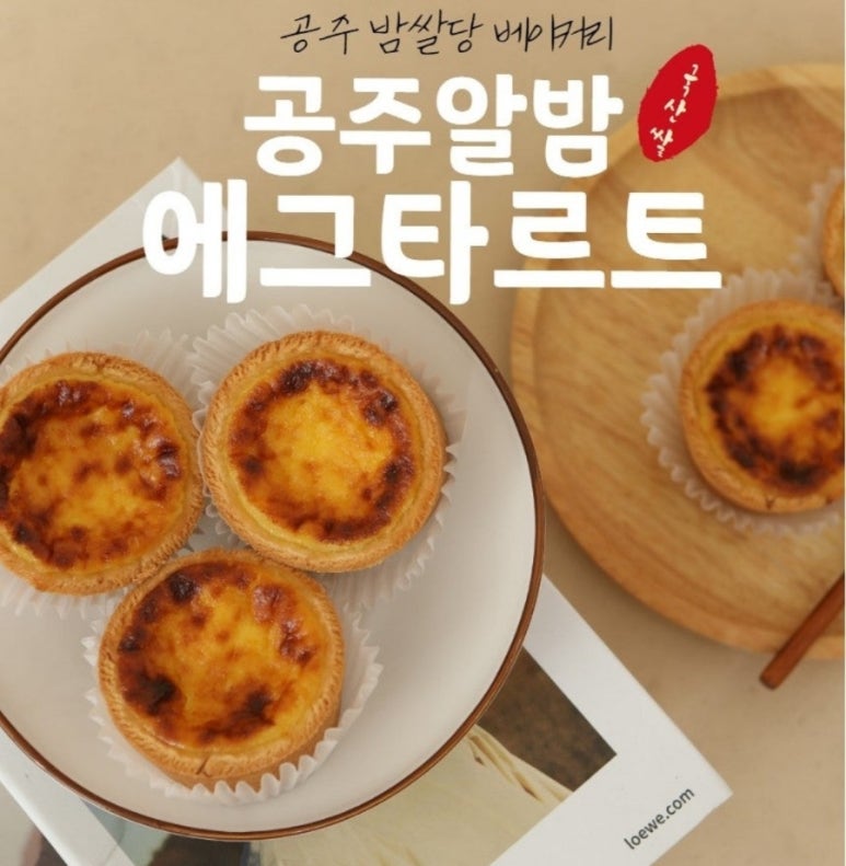 밤쌀당 이미지