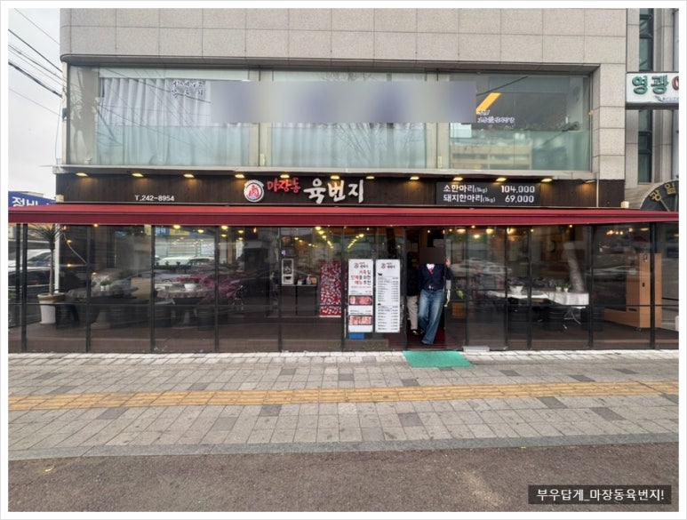 마장동육번지 이미지