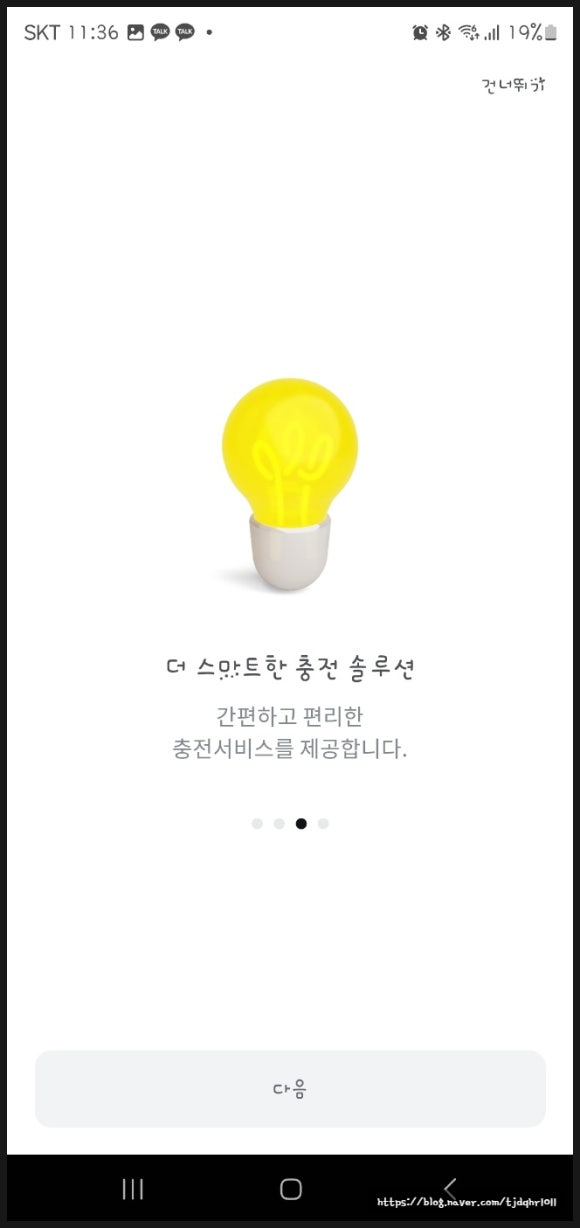 럭키전기 이미지