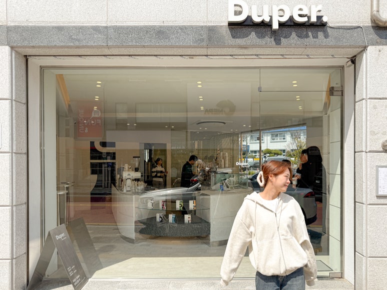 듀퍼 커피(Duper Coffee) 이미지