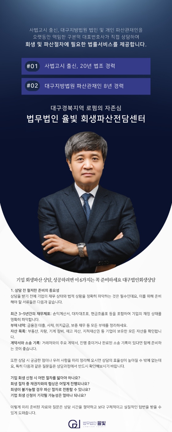 법무법인범어 이미지