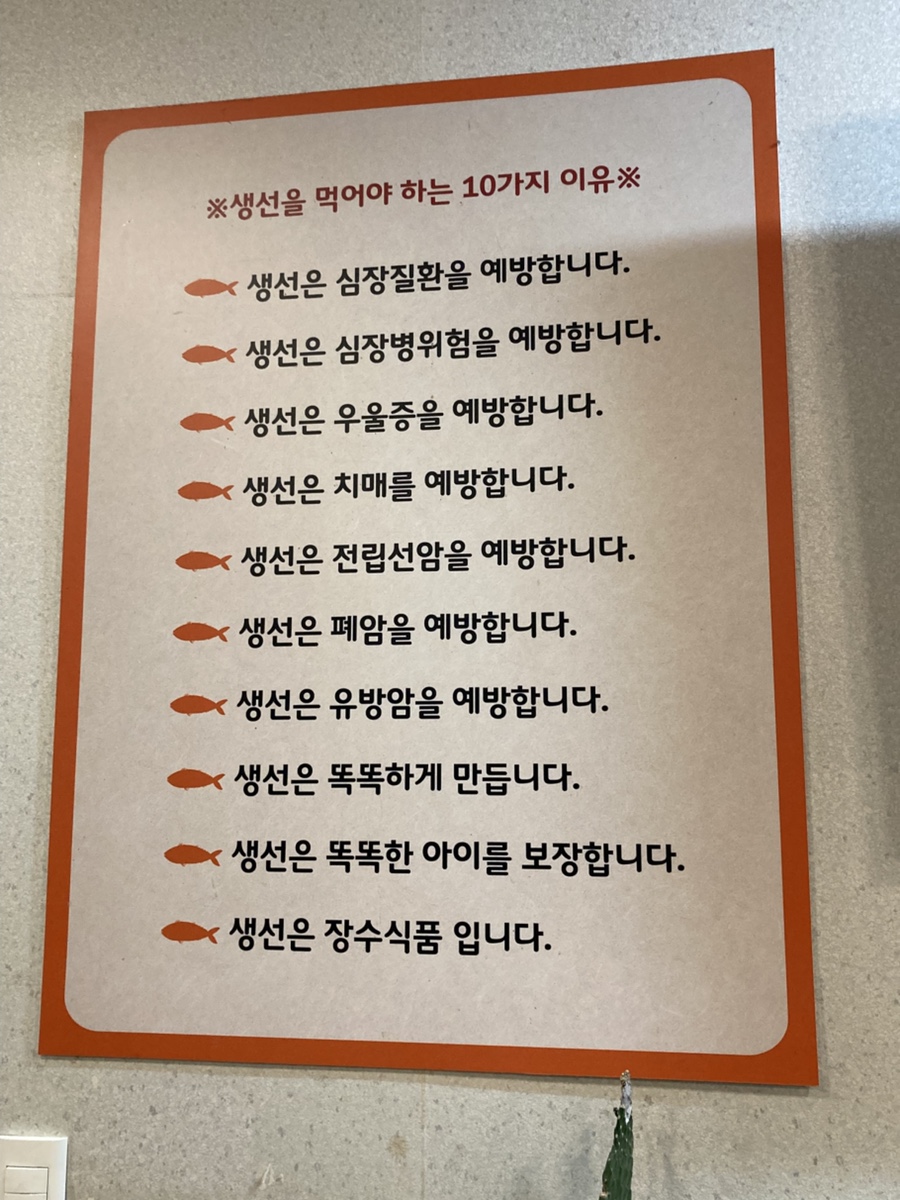 복사골화덕생선구이 이미지