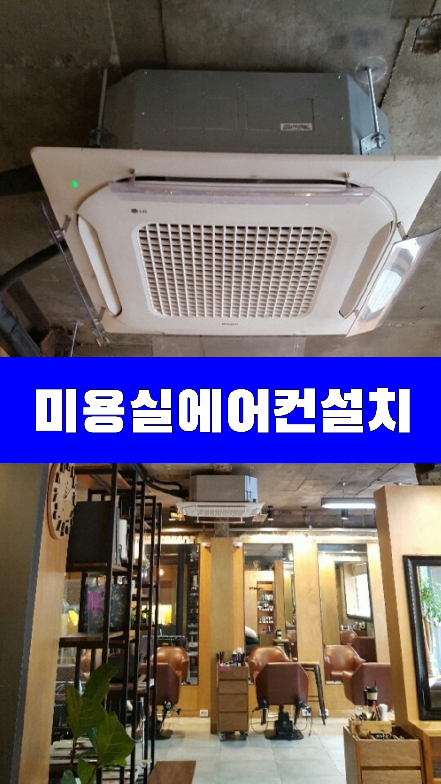 태풍시스템공조 이미지