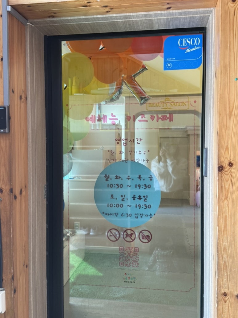 예체능키즈카페 이미지