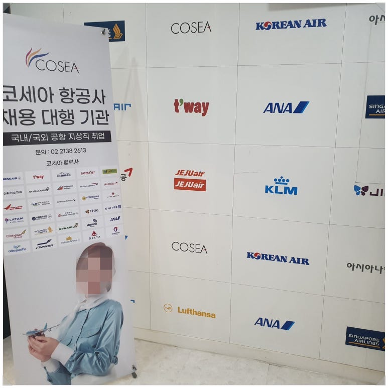 코세아항공승무원학원 이미지