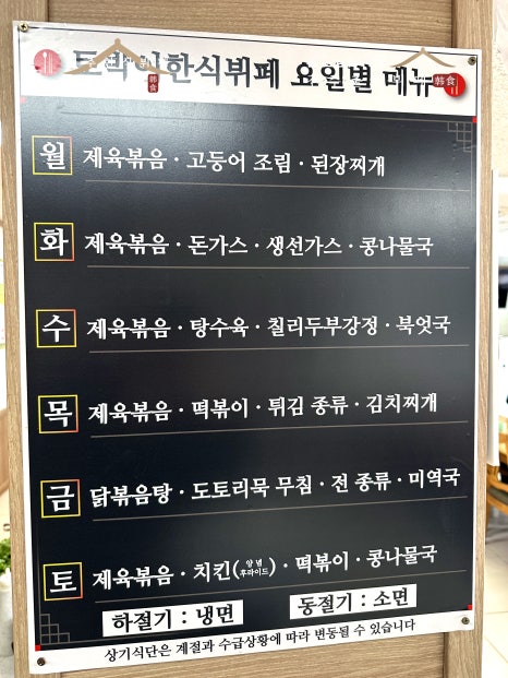 토지한식부페 이미지
