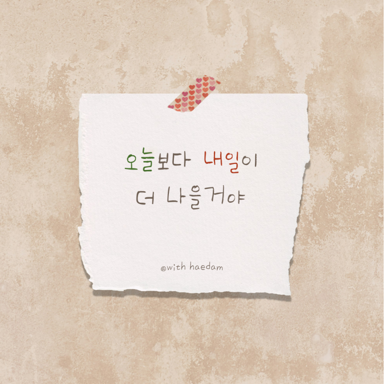 더나을 이미지